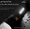 چراغ  قوه چند منظوره خورشیدی مدل HG-1289