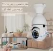 دوربین لامپی چرخش 360 درجه قابل کنترل با نرم افزار v380