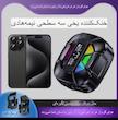 فن خنک کننده رادیاتوری گوشی مدل TL26