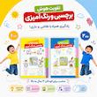 کتاب هوش و رنگ آمیزی 