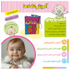 کتاب پارچه ای