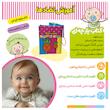 کتاب پارچه ای