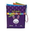 کتاب پارچه ای