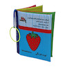 کتاب پارچه ای