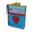 کتاب پارچه ای