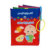 کتاب پارچه ای شعر