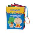 کتاب پارچه ای شعر