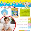 کتاب پارچه ای شعر