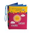 کتاب پارچه ای شعر