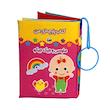 کتاب پارچه ای شعر