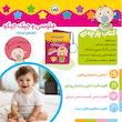 کتاب پارچه ای شعر
