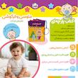 کتاب پارچه ای شعر