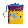 کتاب پارچه ای شعر