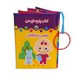 کتاب پارچه ای شعر