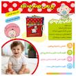کتاب پارچه ای شعر