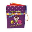 کتاب پارچه ای شعر