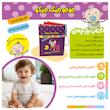 کتاب پارچه ای شعر