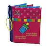 کتاب پارچه ای شعر