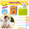 کتاب پارچه ای شعر