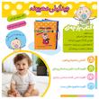 کتاب پارچه ای شعر