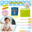 کتاب پارچه ای شعر