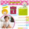 کتاب پارچه ای شعر