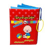 کتاب پارچه ای شعر