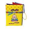 کتاب پارچه ای شعر