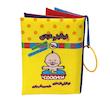 کتاب پارچه ای شعر
