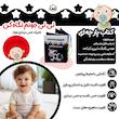 کتاب پارچه ای سیاه و سفید