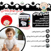 کتاب سیاه و سفید نوزاد