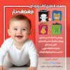کتاب پارچه ای نوزاد