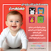 کتاب پارچه ای خرگوشی جونم
