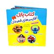 کتاب پازل 