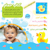 کتاب حمام ضدآب
