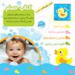 کتاب حمام ضدآب
