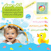 کتاب حمام ضدآب