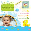 کتاب حمام ضدآب