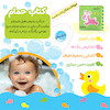 کتاب حمام ضدآب