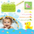 کتاب حمام ضدآب