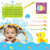 کتاب حمام ضدآب