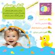 کتاب حمام ضدآب