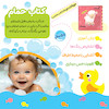 کتاب حمام ضدآب