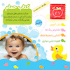 کتاب حمام ضدآب
