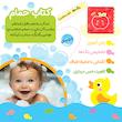 کتاب حمام ضدآب