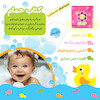 کتاب حمام ضدآب