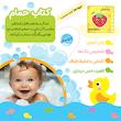 کتاب حمام ضدآب