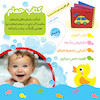 کتاب حمام ضدآب