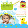 کتاب حمام ضدآب