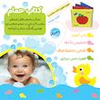 کتاب حمام ضدآب